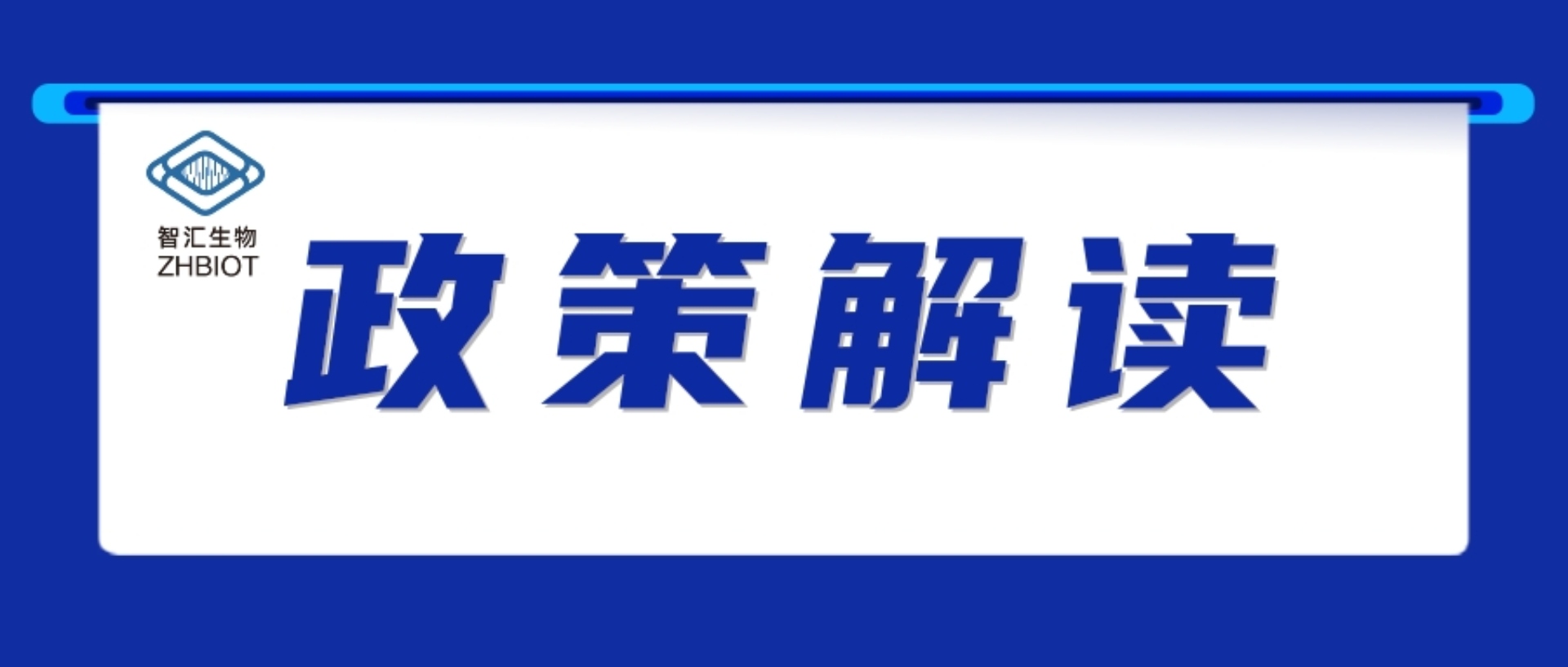 解读 | 新修订《肉制品生产许可审查细则》，快速检测方法正式纳入产品检验验证